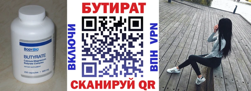 купить наркоту  Яблоновский  Бутират BDO 33% 