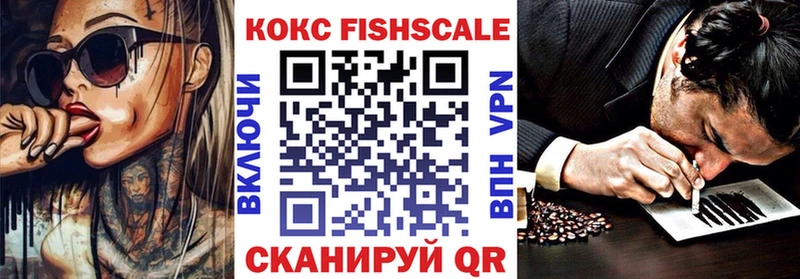 blacksprut как зайти  Яблоновский  COCAIN Fish Scale 