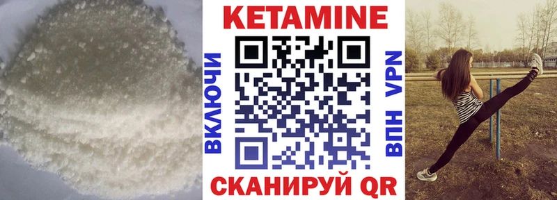 Кетамин VHQ Яблоновский