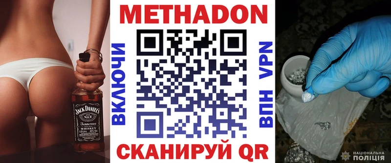 Метадон methadone  сколько стоит  Яблоновский 